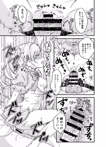 Page 13 of Mahou Shoujo Reisa to Sensei no Nagai Yoru - preview thumbnail