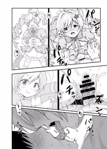 Page 14 of Mahou Shoujo Reisa to Sensei no Nagai Yoru - preview thumbnail