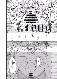Page 18 of Mahou Shoujo Reisa to Sensei no Nagai Yoru - preview thumbnail