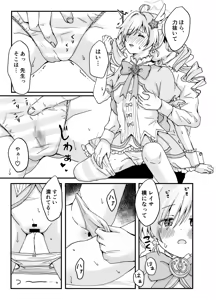 Page 7 of Mahou Shoujo Reisa to Sensei no Nagai Yoru - preview thumbnail