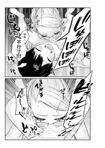 Page 12 of Megane Kyonyuu no Onee-san ni... | 被戴眼镜的巨乳大姐姐… - preview thumbnail