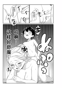 Page 22 of Megane Kyonyuu no Onee-san ni... | 被戴眼镜的巨乳大姐姐… - preview thumbnail