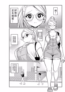 Page 3 of Megane Kyonyuu no Onee-san ni... | 被戴眼镜的巨乳大姐姐… - preview thumbnail
