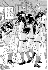 Page 5 of Joshi no Seifuku ga nanka Yabai no ni natta, Shoujiki Jugyou-dokoro de wa nai. - preview thumbnail