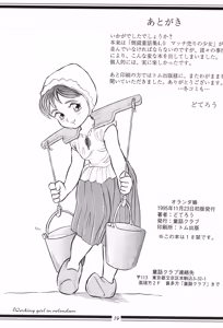 Page 19 of Holland Musume - preview thumbnail