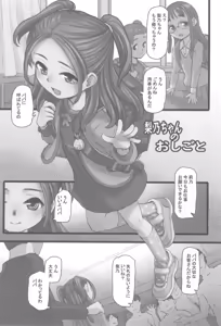 Page 3 of Rino-chan no Oshigoto - preview thumbnail