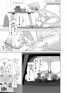 Page 6 of 女子大の王子様ポジションなのに体型ダルダルな子 - preview thumbnail