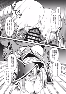 Page 13 of Magicalized Fusion - preview thumbnail