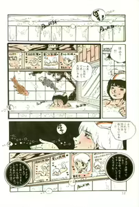 Page 14 of Ribbon to Yousei - preview thumbnail