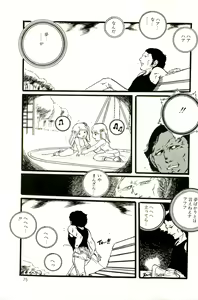 Page 77 of Ribbon to Yousei - preview thumbnail