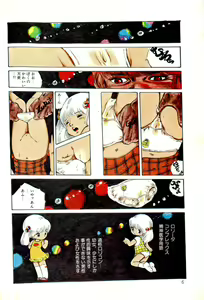 Page 8 of Ribbon to Yousei - preview thumbnail