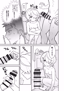 Page 8 of Mukuchi na Gimai o Onaho Gawari ni Suru Hanashi - preview thumbnail