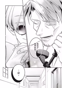 Page 130 of Uragirimono no Love Song 3 | 背叛者的情歌 3 - preview thumbnail