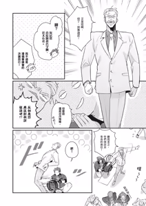 Page 138 of Uragirimono no Love Song 3 | 背叛者的情歌 3 - preview thumbnail