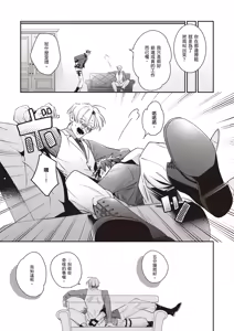 Page 143 of Uragirimono no Love Song 3 | 背叛者的情歌 3 - preview thumbnail