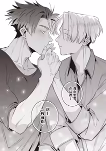 Page 196 of Uragirimono no Love Song 3 | 背叛者的情歌 3 - preview thumbnail