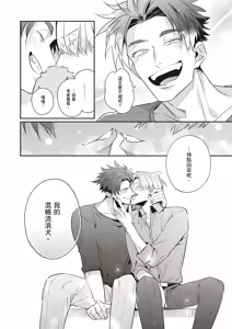 Page 198 of Uragirimono no Love Song 3 | 背叛者的情歌 3 - preview thumbnail