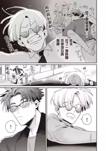 Page 205 of Uragirimono no Love Song 3 | 背叛者的情歌 3 - preview thumbnail