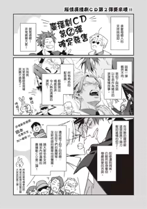 Page 216 of Uragirimono no Love Song 3 | 背叛者的情歌 3 - preview thumbnail