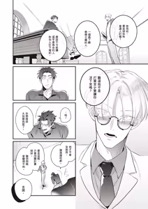 Page 26 of Uragirimono no Love Song 3 | 背叛者的情歌 3 - preview thumbnail