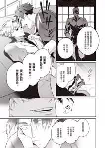 Page 27 of Uragirimono no Love Song 3 | 背叛者的情歌 3 - preview thumbnail