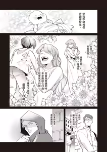 Page 51 of Uragirimono no Love Song 3 | 背叛者的情歌 3 - preview thumbnail