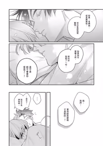 Page 100 of Uragirimono no Love Song 3 | 背叛者的情歌 3 - preview thumbnail