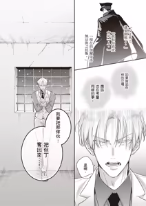 Page 152 of Uragirimono no Love Song 2 | 背叛者的情歌 2 - preview thumbnail