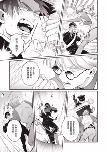 Page 173 of Uragirimono no Love Song 2 | 背叛者的情歌 2 - preview thumbnail