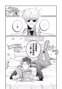 Page 184 of Uragirimono no Love Song 2 | 背叛者的情歌 2 - preview thumbnail