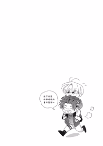 Page 202 of Uragirimono no Love Song 2 | 背叛者的情歌 2 - preview thumbnail