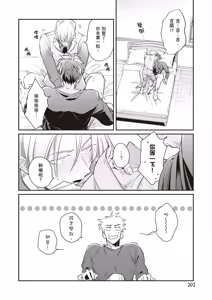 Page 204 of Uragirimono no Love Song 2 | 背叛者的情歌 2 - preview thumbnail