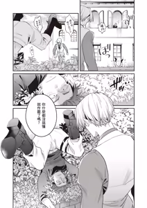 Page 214 of Uragirimono no Love Song 2 | 背叛者的情歌 2 - preview thumbnail