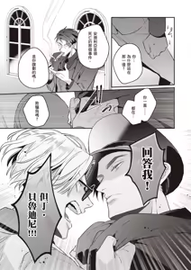 Page 33 of Uragirimono no Love Song 2 | 背叛者的情歌 2 - preview thumbnail