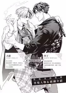 Page 4 of Uragirimono no Love Song 2 | 背叛者的情歌 2 - preview thumbnail