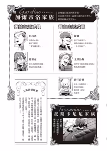 Page 5 of Uragirimono no Love Song 2 | 背叛者的情歌 2 - preview thumbnail
