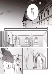 Page 65 of Uragirimono no Love Song 2 | 背叛者的情歌 2 - preview thumbnail