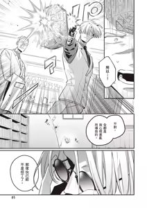 Page 67 of Uragirimono no Love Song 2 | 背叛者的情歌 2 - preview thumbnail