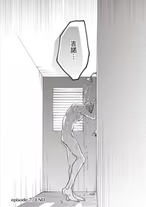 Page 72 of Uragirimono no Love Song 2 | 背叛者的情歌 2 - preview thumbnail