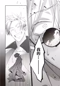 Page 8 of Uragirimono no Love Song 2 | 背叛者的情歌 2 - preview thumbnail