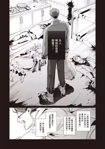 Page 98 of Uragirimono no Love Song 2 | 背叛者的情歌 2 - preview thumbnail