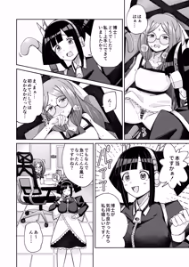 Page 18 of ハート見せちゃおっかな - preview thumbnail
