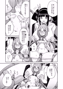 Page 37 of ハート見せちゃおっかな - preview thumbnail