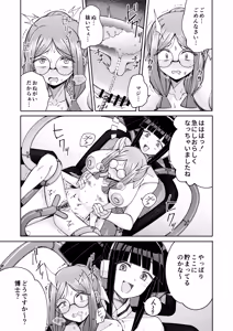 Page 39 of ハート見せちゃおっかな - preview thumbnail