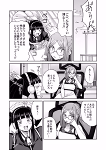 Page 44 of ハート見せちゃおっかな - preview thumbnail