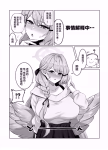 Page 9 of Mine Aomori, Sensei no Oyome-san (Senzoku Nama Onaho) ni Eikyuu Shuushoku Daisekou!? | 苍森美弥、成为老师的妻子(专属无套肉便器❤︎)永远就职大成功!? - preview thumbnail