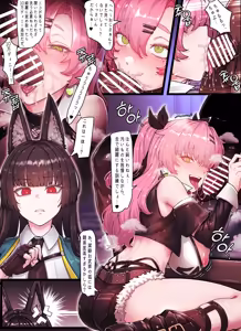 Page 5 of Z.Z.Z Gravure #4: NICOLE & MIYABI - preview thumbnail