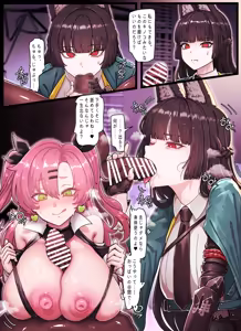 Page 6 of Z.Z.Z Gravure #4: NICOLE & MIYABI - preview thumbnail