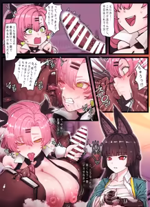Page 9 of Z.Z.Z Gravure #4: NICOLE & MIYABI - preview thumbnail