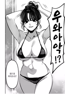 Page 3 of Bouryoku Banzai Vol.4 Extra - preview thumbnail